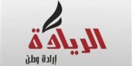 حزب الريادة: شهداء الشرطة قدموا أرواحهم ليحيا الوطن - جريدة هرم مصر