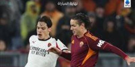 روما ضد ميلان.. تعادل إيجابي يحسم قمة الأولمبيكو في الدوري الإيطالي - جريدة هرم مصر