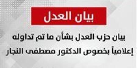 بعد إعلان الباز عن مقتل مصطفى النجار.. العدل يطالب بالكشف عن الحقيقة الكاملة - جريدة هرم مصر