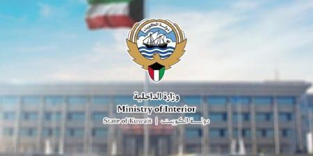 الداخلية الكويتية: ضبط 3 إيرانيين متورطين في عمليات قرصنة وسطو مسلح بالمياه الإقليمية - جريدة هرم مصر