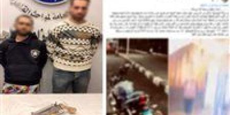 ضبط المتهمين بسرقة دراجة نارية بالإكراه في الزاوية الحمراء - جريدة هرم مصر