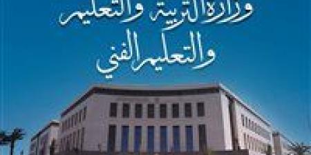 التعليم تعلن بدء توزيع كتيب التعليمات الخاص بضوابط إجراءات التقدم لامتحانات الثانوية العامة 2026 - جريدة هرم مصر