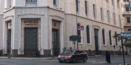 البنك المركزي يجمع أقل من ربع مستهدفات الصك السيادي بعد تخفيض العائد 0.125% - جريدة هرم مصر