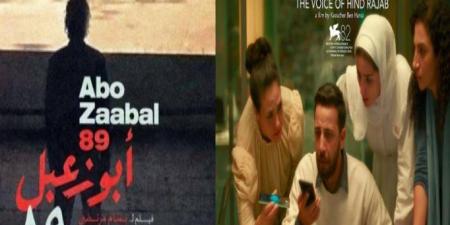 «أبو زعبل 89» و«صوت هند رجب» الأفضل مصريا وعربيًا بجوائز نقاد السينما - جريدة هرم مصر