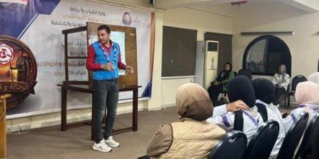 بمشاركة 27 محافظة.. «الشباب والرياضة» تطلق الدورة المتقدمة لـ «شارة الرحالة والبحاثة» لعشائر الجوالة - جريدة هرم مصر