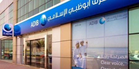 صافي أرباح مصرف أبوظبي الإسلامي مصر يرتفع 40% في عام 2025 - جريدة هرم مصر