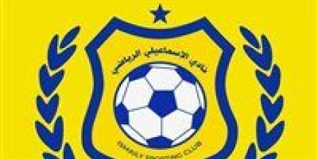 قرارات حاسمة من اللجنة المعينة لإدارة النادي الإسماعيلي اليوم - جريدة هرم مصر
