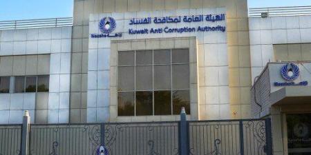 "نزاهة": دولة الكويت تحصل على درجة 46 من أصل 100 بمؤشر مدركات الفساد لعام 2025 - جريدة هرم مصر