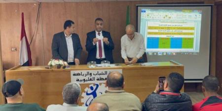انطلاق قرعة دوري مراكز الشباب لكرة القدم بالقليوبية - جريدة هرم مصر