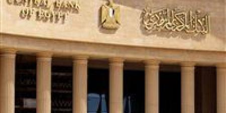 صافي الإحتياطيات الدولية يصل إلى 53.01 مليار دولار أمريكي في نهاية أبريل 2026 - جريدة هرم مصر