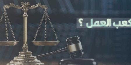 رسميا.. إطلاق خدمة «كعب العمل» إلكترونيا عبر منصة مصر الرقمية - جريدة هرم مصر