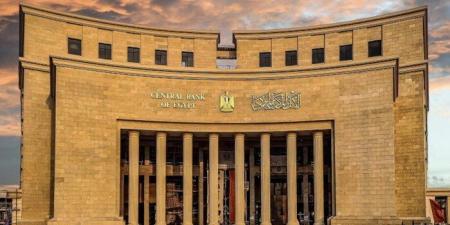 بعائد يصل إلى 22%.. أعلى شهادات ادخار في مصر قبل اجتماع البنك المركزي - جريدة هرم مصر