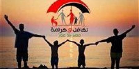 معاش تكافل وكرامة 2026 لذوي الهمم.. الشروط وموعد الصرف بالتفصيل - جريدة هرم مصر