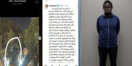القبض على المتهم بمطاردة سيدة وترويعها في القاهرة - جريدة هرم مصر
