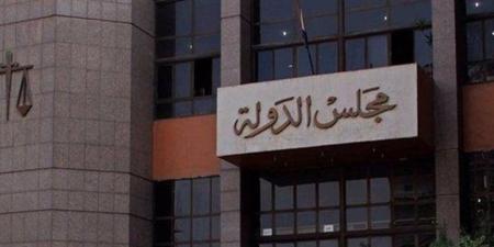 فتوى مجلس الدولة : استمرار الإعفاءات الضريبية لهيئة التأمين الاجتماعى - جريدة هرم مصر