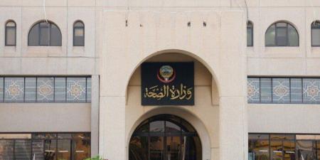 الصحة الكويتية تبدأ تفعيل خدمة صرف المكملات الغذائية إلكترونيا عبر تطبيق «سالم» - جريدة هرم مصر