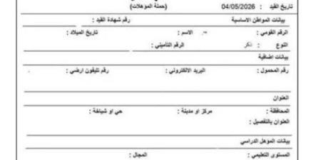 عبر منصة مصر الرقمية.. خطوات استخراج كعب العمل أونلاين - جريدة هرم مصر
