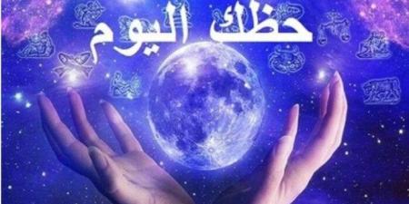 برجك بيقولك إيه؟.. توقعات الأبراج وحظك اليوم الجمعة 8 مايو 2026 - جريدة هرم مصر