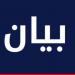 المديرية العامة للتعليم العالي طلبت من طالبي المعادلات التقدم بملفاتهم الورقية