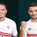 الجزيري والمثلوثي يصعدان مع الزمالك الى نهائي السوبر المصري