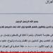 "المقاومة الإسلامية في العراق": هاجمنا هدفًا حيويًا بغور الأردن المحتل وهدفًا عسكريًا بالجولان المحتل