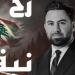 16:09
المشاهير العرب

مجد فوعاني يطرح أحدث أغانيه "لو هدّيتوا الحجر"