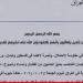 "المقاومة الإسلامية في العراق": هاجمنا "إيلات" مرتَين وهدفًا حيويًا بشمال الأراضي المحتلة