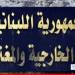 الخارجية: تقدمنا بشكوى لمجلس الأمن بشأن الاعتداءات الإسرائيلية على صحفيين ومنشآت إعلامية