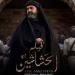 19:28
المشاهير العرب

مسلسل "الحشاشين" يعود من جديد .. فيلم وثائقي يكشف كواليس نجاح المسلسل