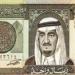 استقرار سعر الريال السعودي داخل البنوك اليوم