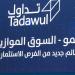 النطاق السعري لطرح "مجموعة الأعمال المتعددة للمشاريع" بين 13-15 ريالاً للسهم