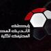 رابطة الأندية تكشف سبب التراجع عن خصم النقاط من الأهلي .. تفاصيل - هرم مصر