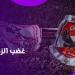 قلة احترام .. الزمالك يعترض علي الإعلان الجديد لراعي الأهلي - هرم مصر