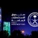 صندوق الاستثمارات العامة يفتتح مكتبا جديدا لشركة تابعة في باريس - هرم مصر