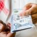 سعر الريال السعودي مقابل الجنيه اليوم.. انخفاض في البنوك - هرم مصر