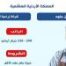 فرص عمل بالأردن في مجال دباغة الجلود.. ورابط التقديم - هرم مصر