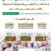 جامعة أم القرى تُعلن الفرص التطوعية لخدمة الحجاج.. رابط التقديم - هرم مصر