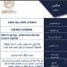ممنوع الاستخدام نهائيا .. سحب تشغيلتين لكريم علاج تسلخات الأطفال - هرم مصر