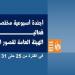 الثقافة تُطلق أسبوعًا حافلًا بالفعاليات.. معارض ومسرح وسينما في كل المحافظات - هرم مصر