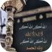 متى يبدأ التكبير المُطلق وماذا يُقال فيه؟ #دين وحياة #دار الإفتاء - هرم مصر