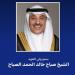 ولي العهد الكويتي يبعث ببرقية شكر إلى ملك ماليزيا الصديقة - هرم مصر