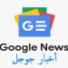 الوداد يوضح موقف رونالدو من الانضمام الى الفريق قبل مونديال الأندية - هرم مصر
