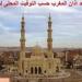 توقيتات الصلاة فى أسوان اليوم - هرم مصر