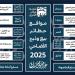 أمانة عمّان تُعلن مواقع بيع وذبح الأضاحي المعتمدة - هرم مصر
