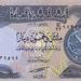 سعر الدولار مقابل الدينار العراقي اليوم الجمعة 2025/5/30 في المصارف - هرم مصر