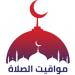 مواقيت الصلاة اليوم الجمعة  - هرم مصر