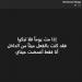 رسالة مؤثرة لـ محمد التاجي تثير الجدل.. ما القصة؟ - هرم مصر