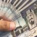 سعر الريال السعودي مقابل الجنيه المصري اليوم الجمعة 30 مايو 2025 - هرم مصر