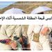 حكم لبس قبعة المظلة الشمسية أثناء الإحرام؟ الإفتاء تجيب #دين_وحياة #دار_الافتاء #الحج - هرم مصر