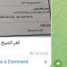 تداول امتحانات الإعدادية بتليجرام|شاومينج ينشر عربي قنا و أسيوط و كفر الشيخ - هرم مصر